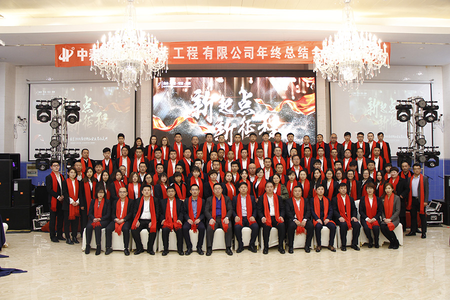 年會(huì)合照 Image