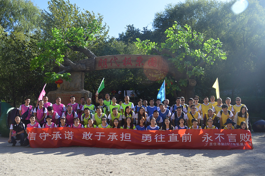 團(tuán)隊(duì)拓展 Image