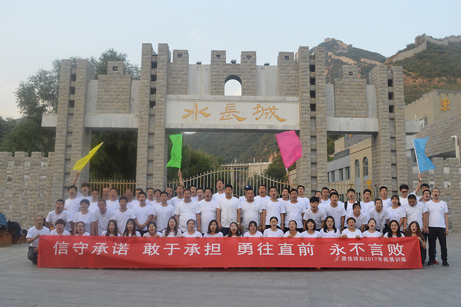 團(tuán)隊(duì)拓展 Image